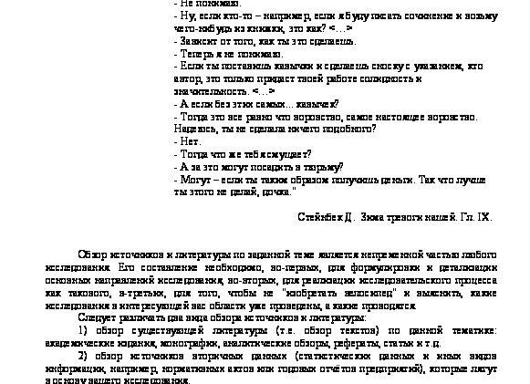 Тема сочинения: Анализ литературного произведения