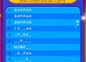 фывукаепнргошлд