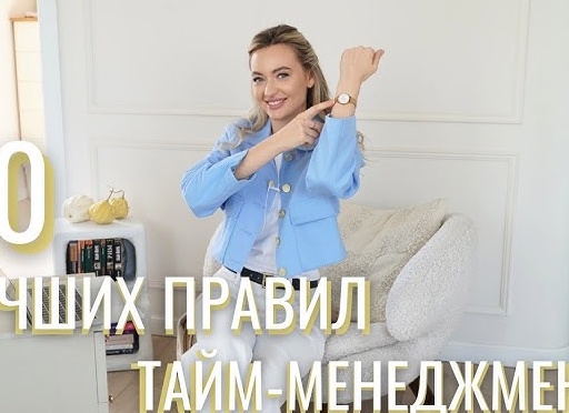 Топ 10 советов для продуктивного дня