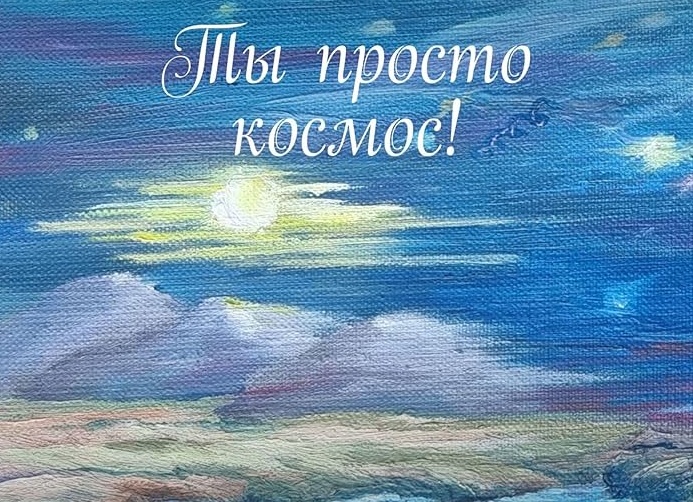 ЗВЁЗДЫ. Просто звёзды.