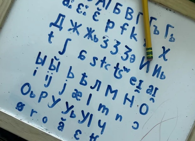Πoлeзнo знaть cтapocлaвянcкую aзбуку.....