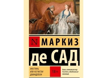 «Русский маркиз де Сад»: почему Тургенев так прозвал Достоевского