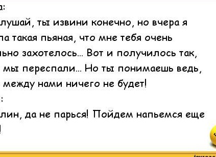 Пошлые и смешные анекдоты