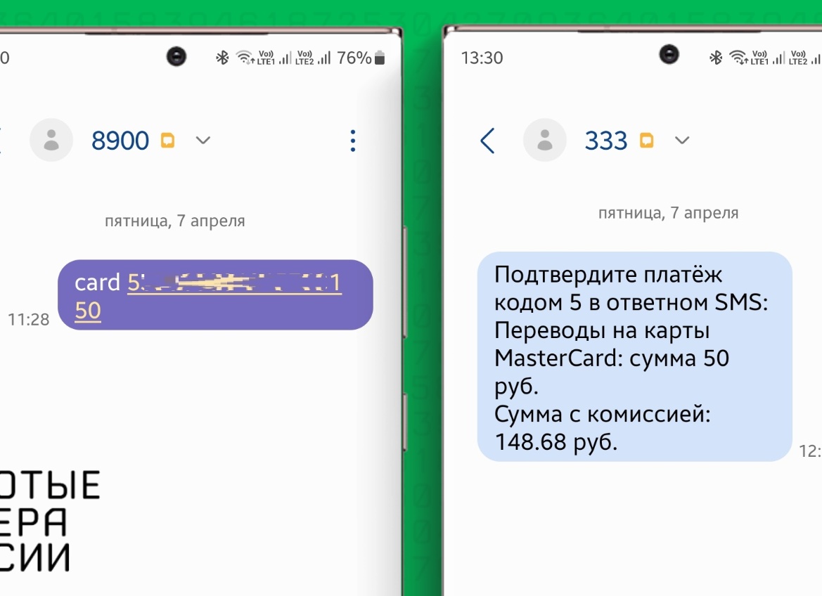 Как пополнить счет Мегафон без комиссии