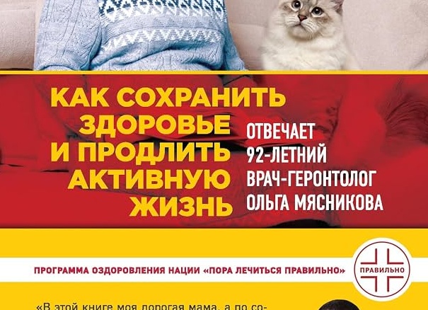 Здоровое старение: как продлить активную жизнь
