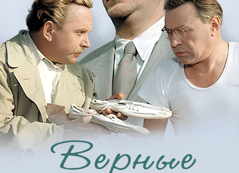 Друзья