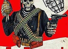 Да