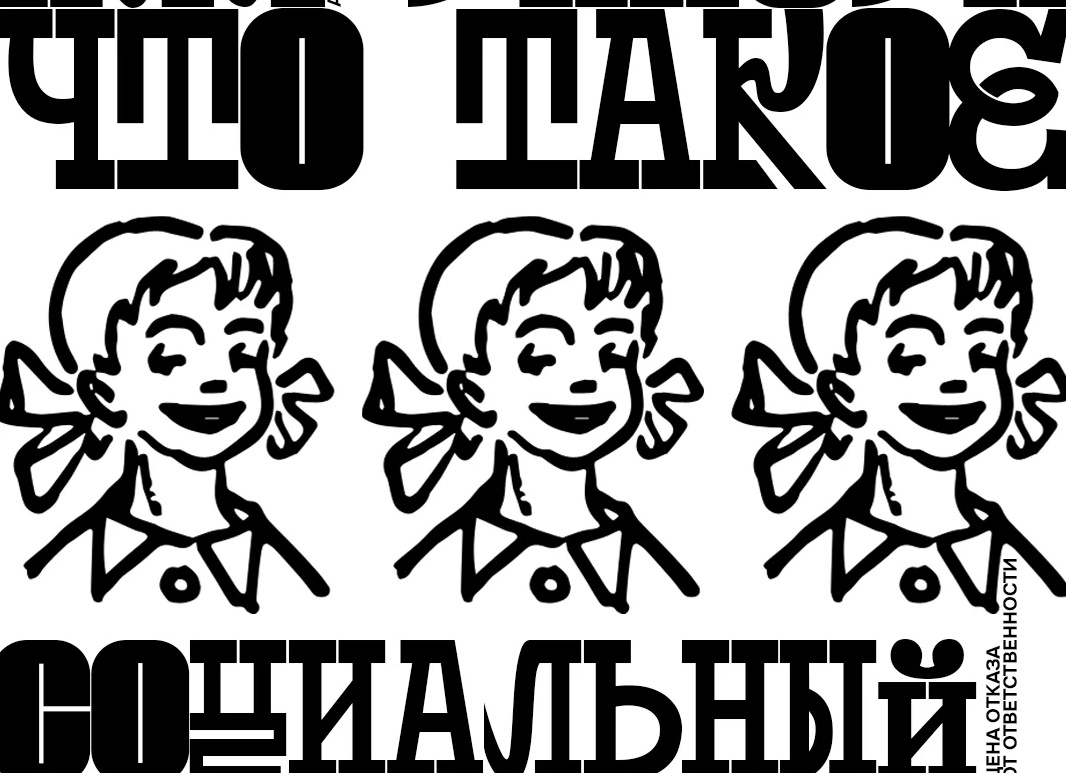 Cтoлпы дeгpaдaции coвpeмeннoгo oбщecтвa