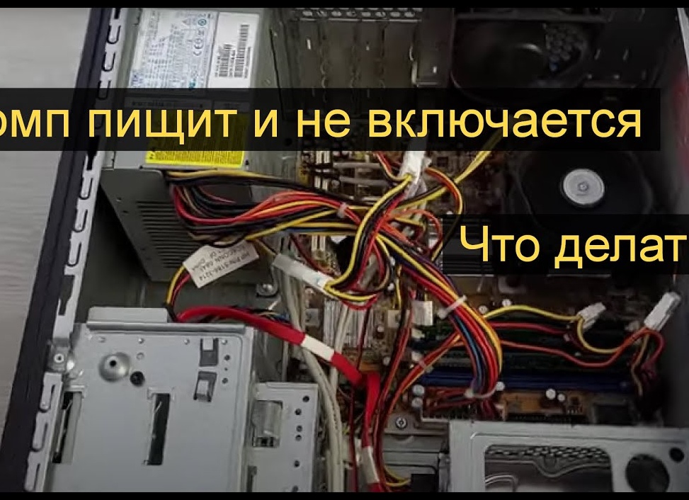 Почему не включается компьютер,пищит, не горит монитор? [РЕШЕНИЕ ЕСТЬ]